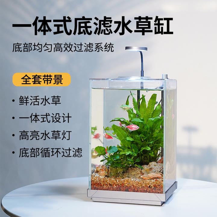 底滤桌面缸全套超白鱼缸小型家用办公室全套自循环过滤净化生态缸