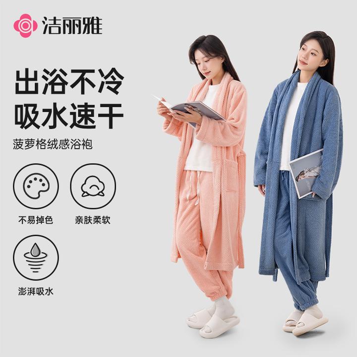 洁丽雅菠萝格浴袍吸水柔软透气男士女士情侣款大码睡衣高档家居服