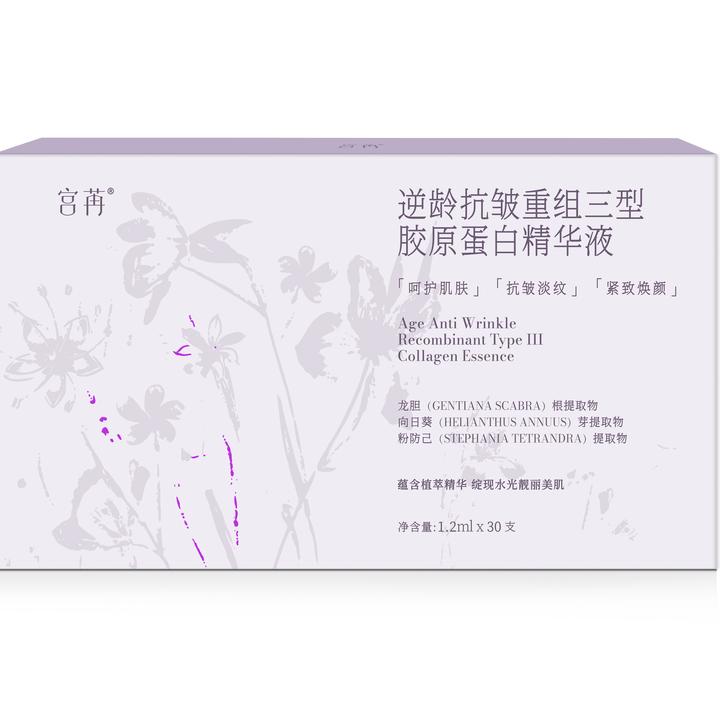 宫苒逆龄抗皱重组三型胶原蛋白精华液