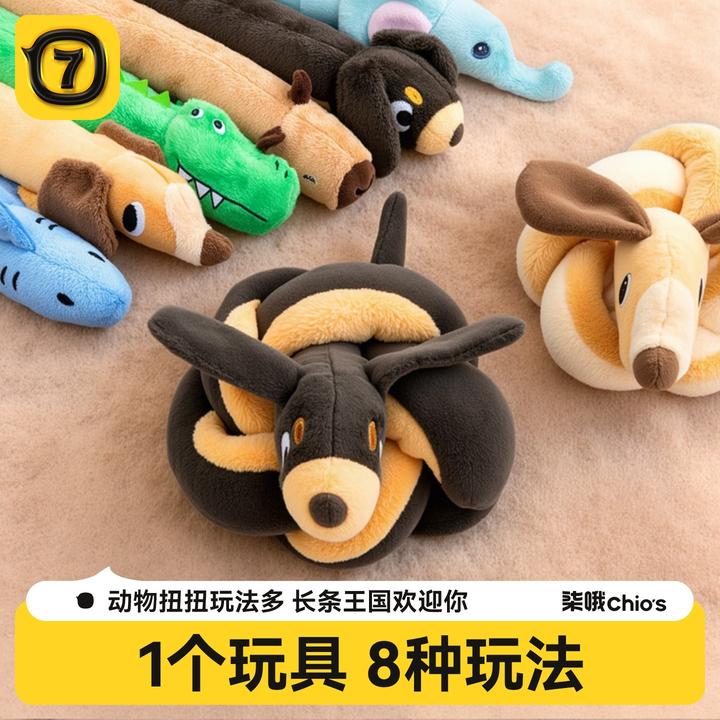 狗狗玩具解闷神器宠物小狗毛绒玩偶大狗自嗨发声长条磨牙耐咬用品