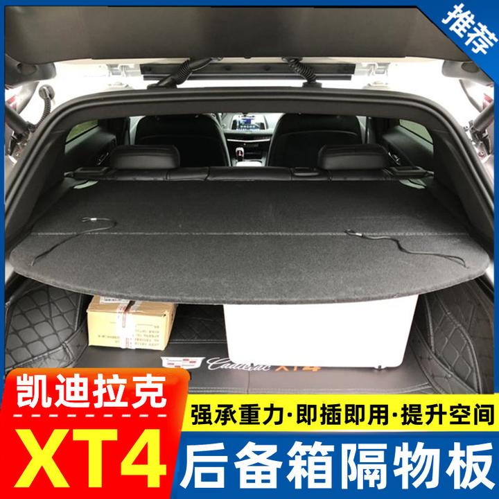 适用于凯迪拉克XT4后备箱遮物板后备箱遮物帘隔板后尾箱置搁物板