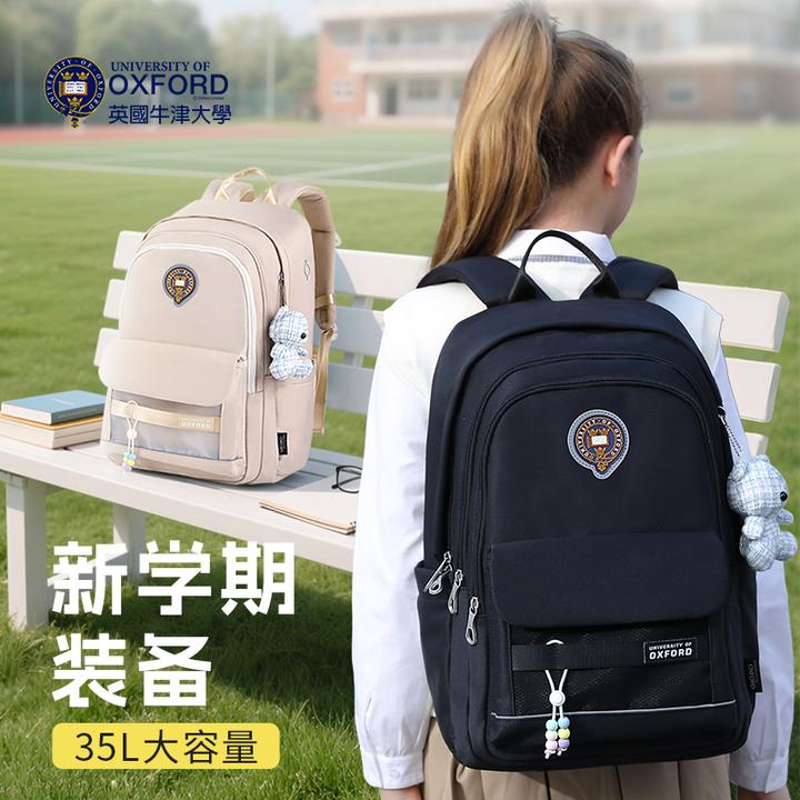 【直播】牛津大学书包女初中生高中生大容量书包女孩轻便减负双肩包