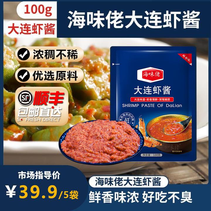 海味佬大连虾酱100g*5包 营养细腻 鲜香味浓,好吃不臭