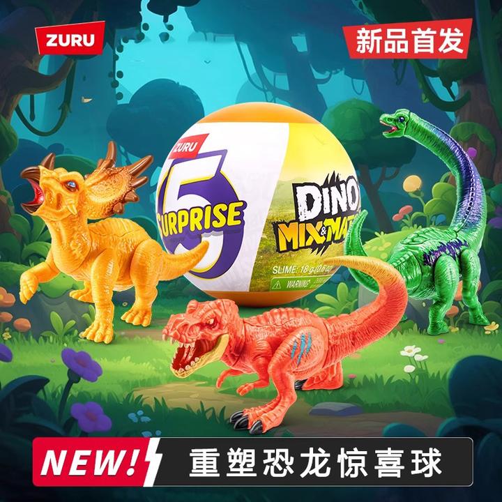ZURU重塑恐龙惊喜球侏罗纪霸王龙拼装翼龙手办玩偶男孩玩具盲盒