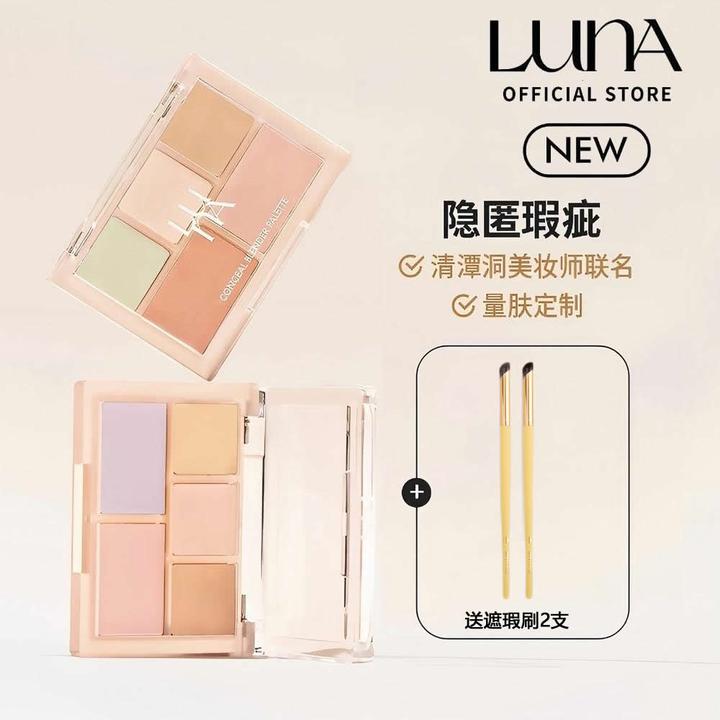 AEKYUNGLUNA/爱敬露娜五色遮瑕盘 便携持妆美容修饰（送遮瑕刷2支）