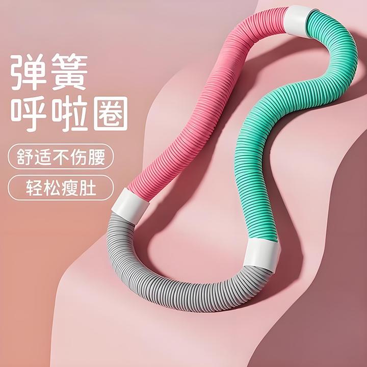 【静音防撞宿舍专用】弹簧软体呼啦圈加重圈设计瘦腰美腹健身收腹