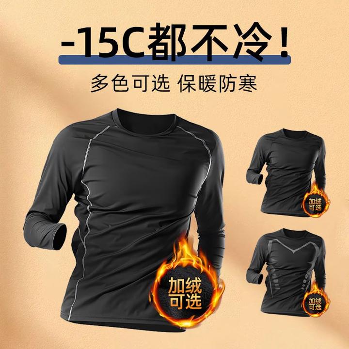 保暖内衣男生长袖加绒冬季紧身运动套装上衣加厚健身速干保暖内衣