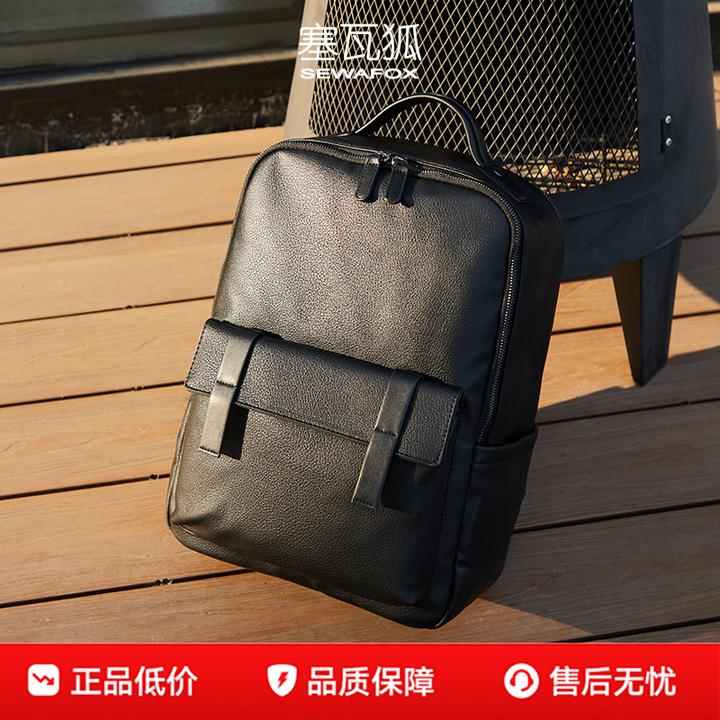 商务背包休闲通勤电脑男款大容量出差皮质书包旅行笔记本双肩包男