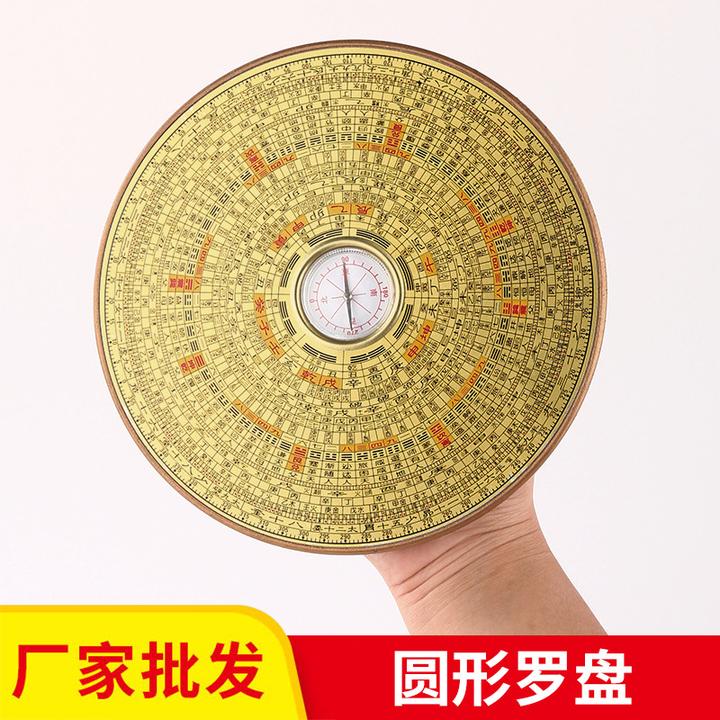 圆形罗盘专业罗盘大中小号综合盘八卦小罗盘随身携带勘测