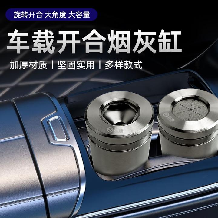 新款高级轻奢解压车用烟灰缸加厚304不锈钢旋转闭合防飞灰烟灰缸