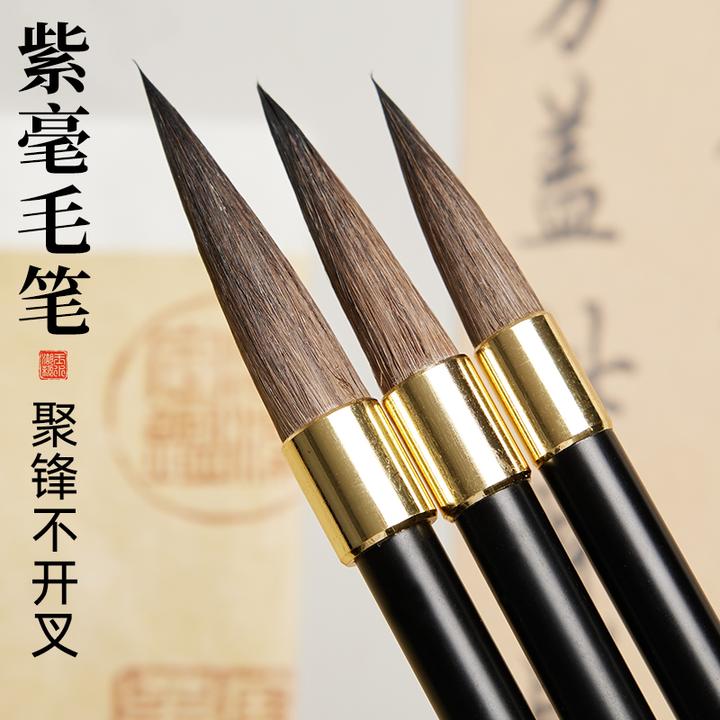 紫毫毛笔书法专用兼毫狼毫湖笔楷书行书古韵灰尾初学者小学生