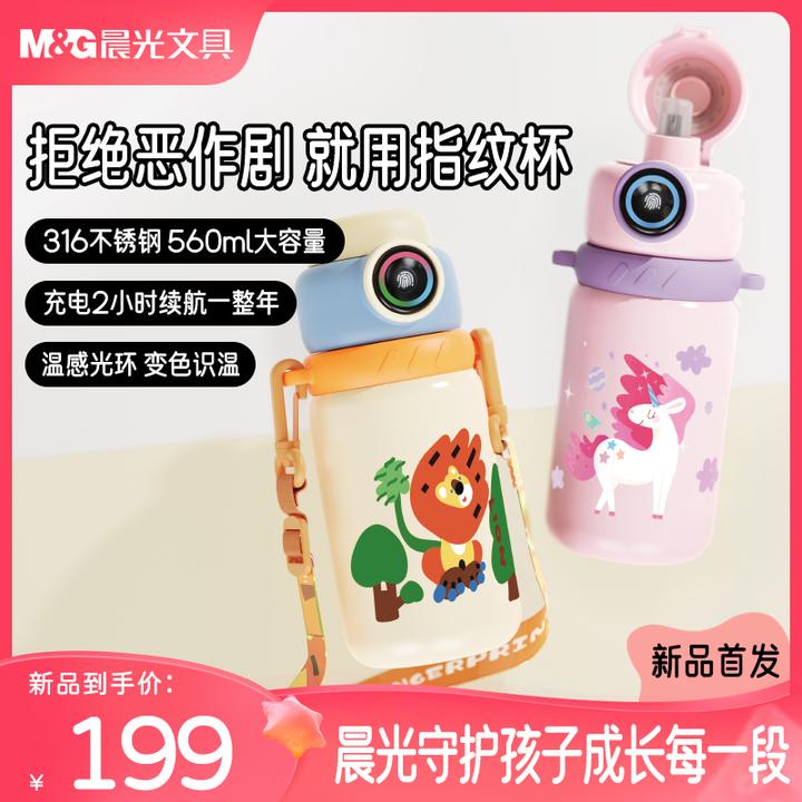 M&G【官方授权】晨光指纹水杯可爱高颜值吸管保温杯学生儿童带温显