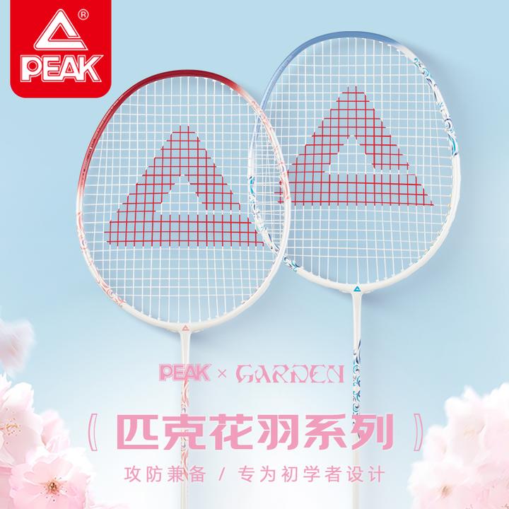 匹克羽毛球拍正品高颜值碳铝一体双拍耐打高弹力学生男女专业套装