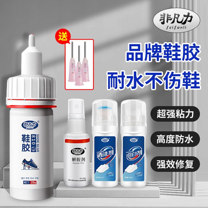 强力补鞋胶粘鞋胶水鞋胶粘鞋专用超强粘力正品810鞋胶粘鞋专用