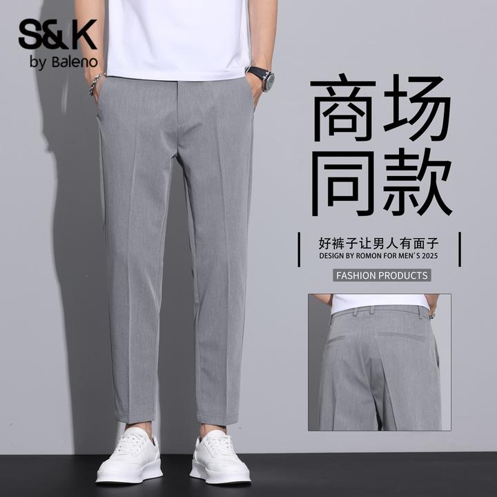 班尼路冰丝休闲裤男士2025新款夏季薄款商务西裤修身直筒九分裤子