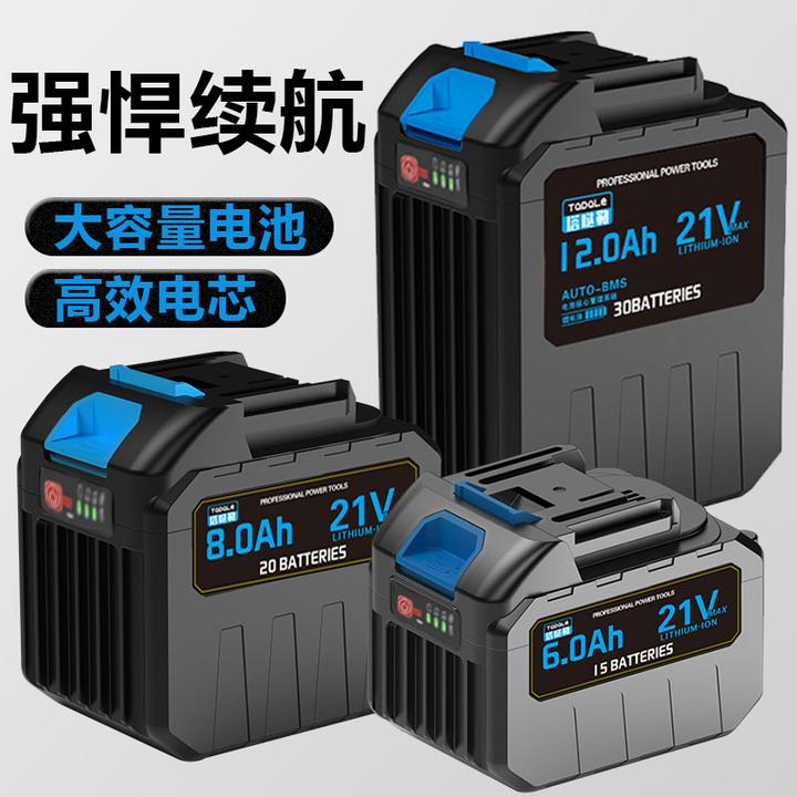 通用型电动工具锂电池牧田大艺款大容量耐用电锯电扳手水枪电钻