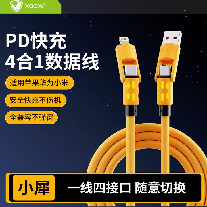 小犀 流芳四合一香薰数据线炫酷七彩灯优质锌合金外壳兼容快充