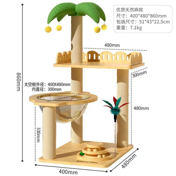 猫爬架猫窝猫树一体家用小户型太空舱观景台猫咪玩具不占地