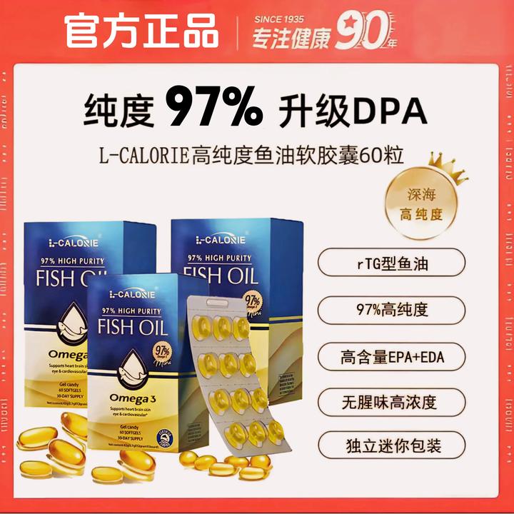 鱼油推荐·高纯度Omega-3南极磷虾油深海鱼油升级款适合预防保养