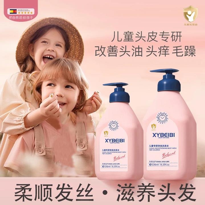 洗发水宝宝专用氨基酸无硅油洗发露蓬松去油柔顺留香保湿清洁护发