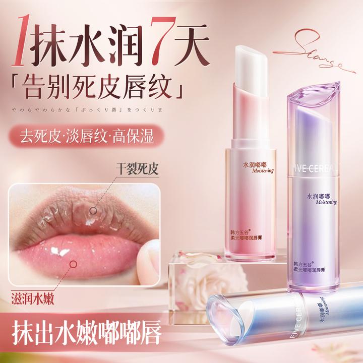 润唇膏凡士林保湿滋润秋冬补水淡化唇纹防干裂去死皮女男官方正品