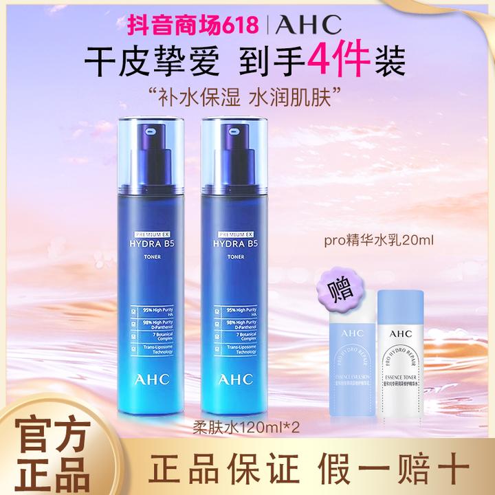 ahcB5玻尿酸水乳套装120ml补水保湿舒缓干燥韩国正品水乳套装补水
