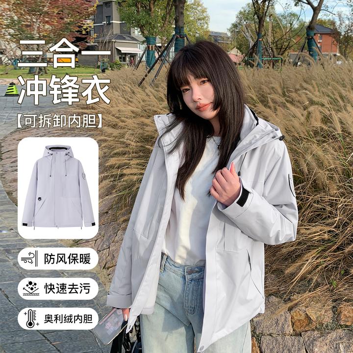 三合一防风保暖抗污可拆卸内胆大码冲锋衣外套NY00125