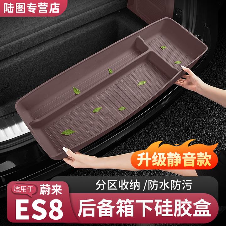 26款蔚来ES8后备箱下层储物盒尾箱硅胶防护垫汽车内装饰用品配件