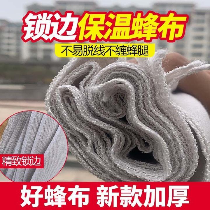锁边蜂布盖布覆布工具保温布蜜蜂用具蜂箱遮光保暖防寒不开线