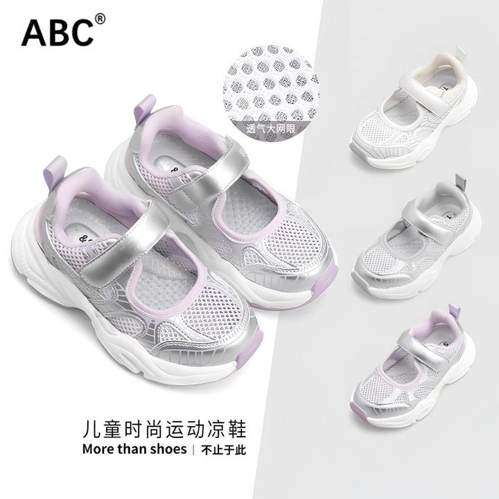 ABC童鞋儿童凉鞋2025年春夏季新款女童时尚运动鞋男童防滑跑步鞋