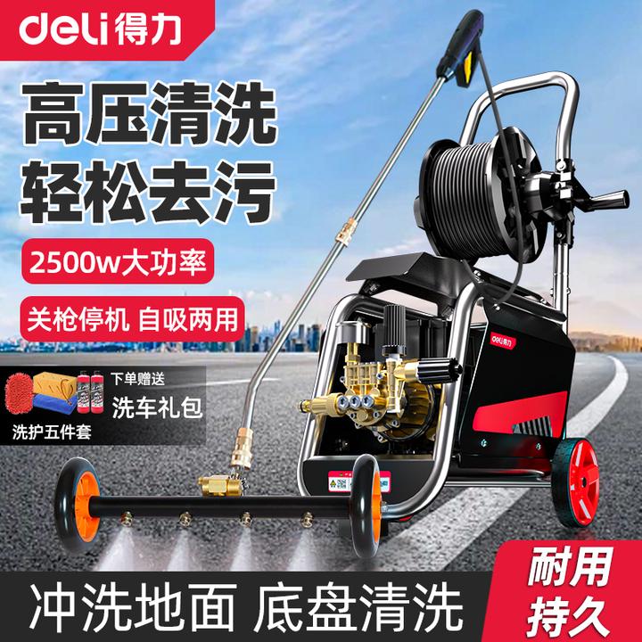 得力新款洗车机220v家用大功率增压清洗水泵高压水枪强力洗地神器