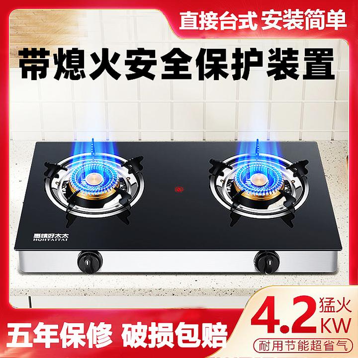 台式燃气灶双灶液化气农村家用煤气灶台式玻璃双灶带熄火保护双灶