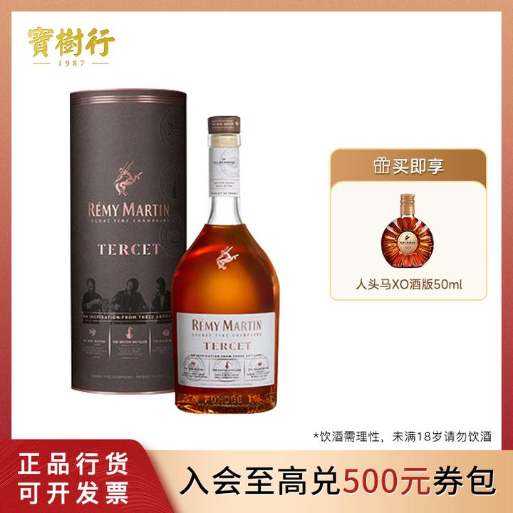 宝树行 人头马 驰臻 700ml 干邑白兰地