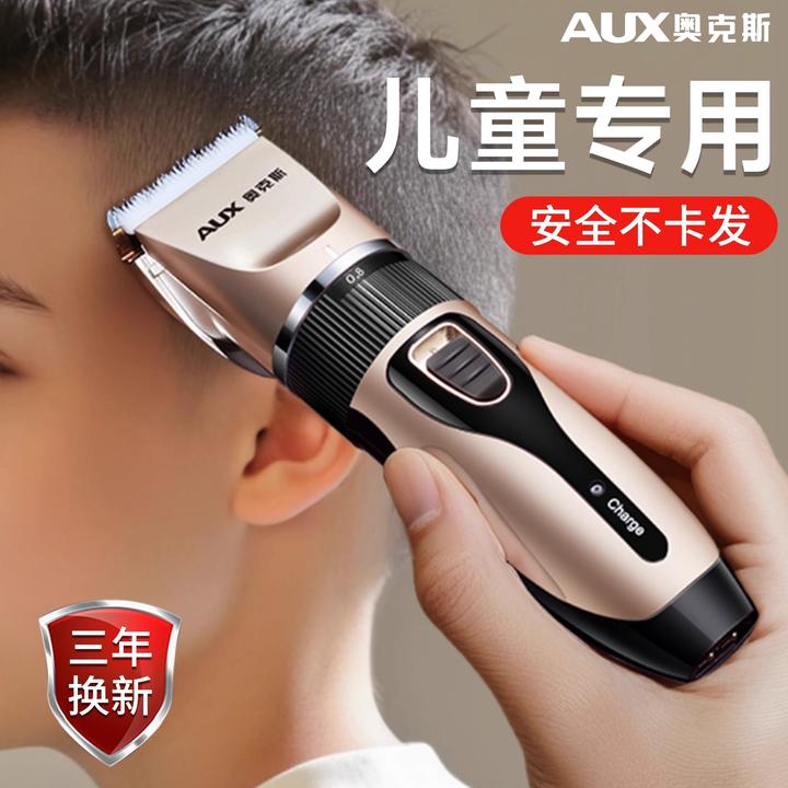 奥克斯儿童理发器家用电推剪大人静音剃头发神器自助电推子剃头刀