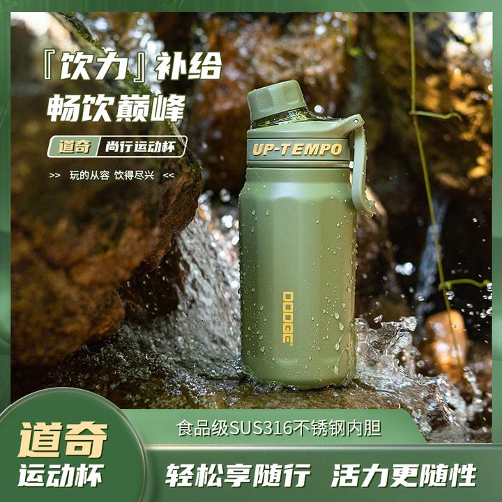 道奇高颜值316不锈钢内胆直饮吸管防摔便携高颜值男女保温杯车载