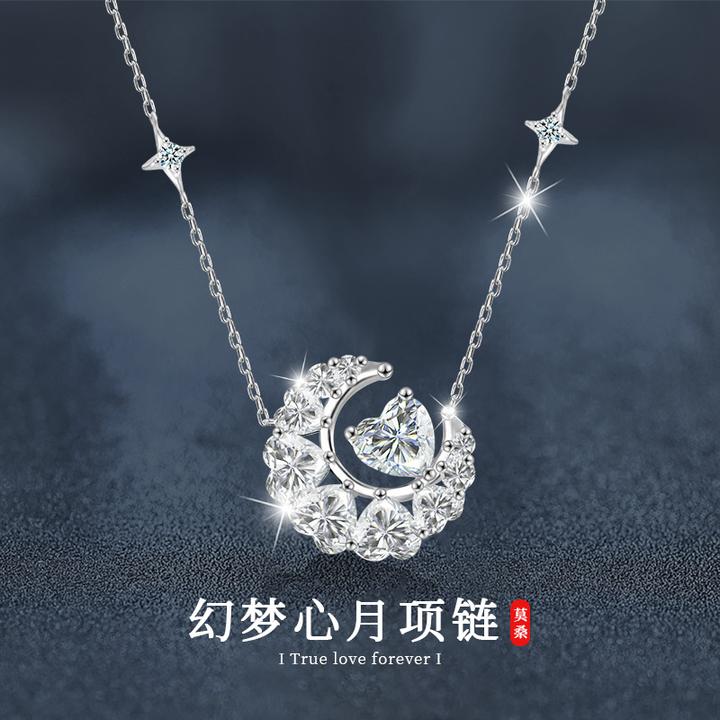 链子925银莫桑石 幻梦心月项链&设计感珠宝气质轻奢时尚百搭