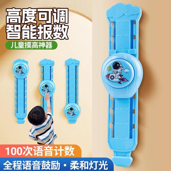 儿童摸高神器跳训练器拍拍乐发光可调节拍打计数器宝宝助长增高