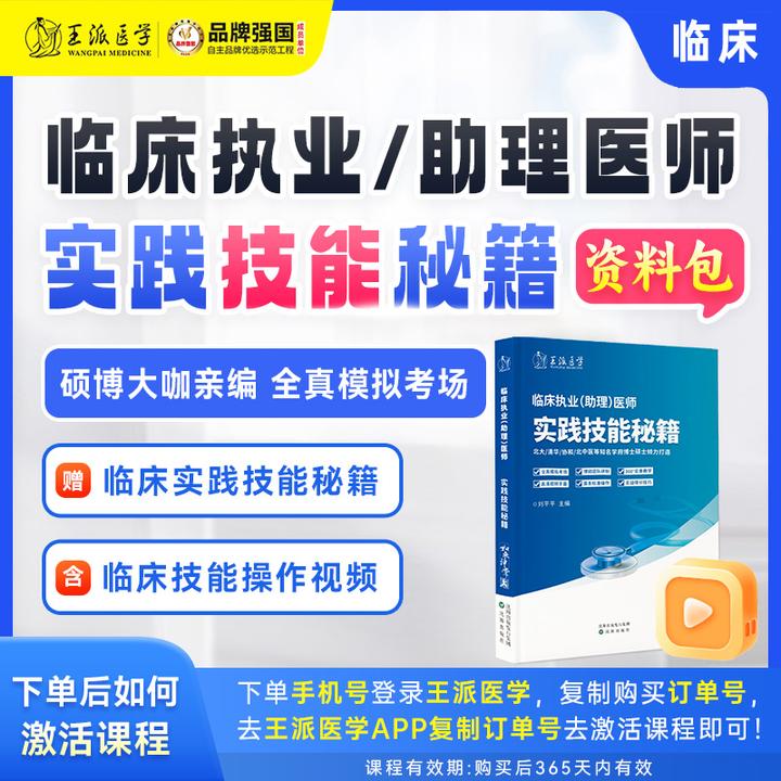 实践技能秘籍资料包各科