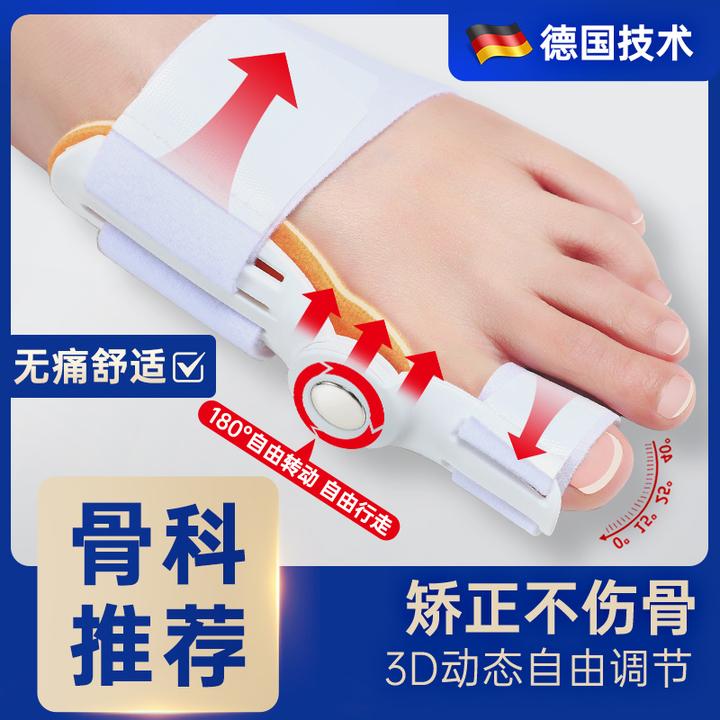 脚趾矫正器大拇指脚骨突出拇外翻纠正器可以穿鞋脚趾分离分趾神器