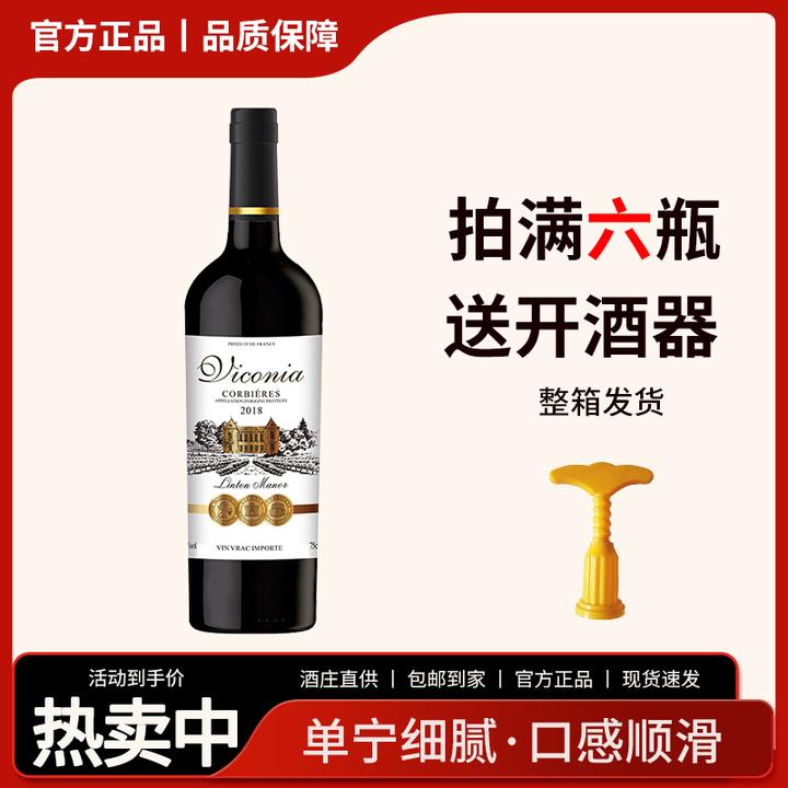 林敦庄园干红葡萄酒750ml单支14度