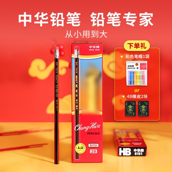 中华6151红黑皮头铅笔HB学生办公专用书写2b铅笔铅笔1-3年级专用