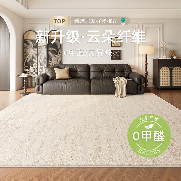 羽橙高端云朵纤维果冻地毯素韵A客厅阳台茶几大面积卧室浮雕地毯