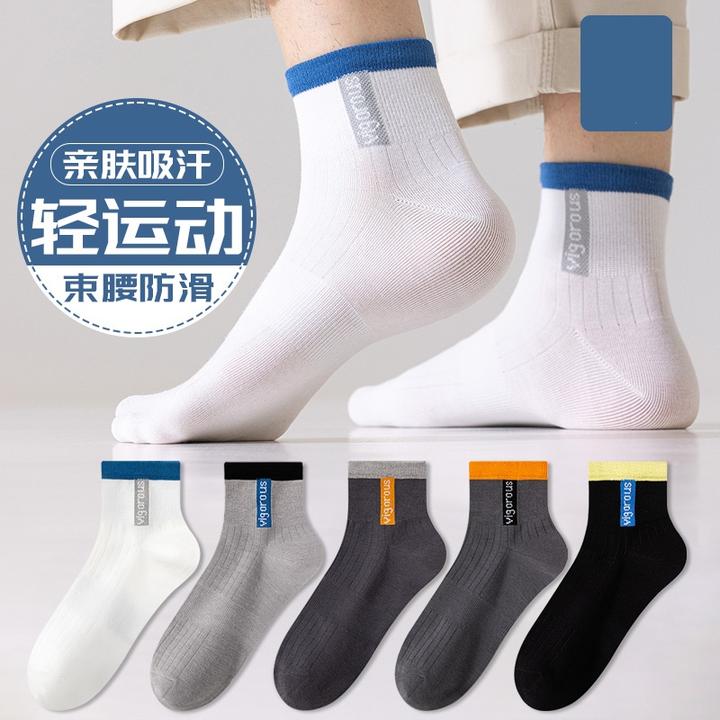 雅鹿袜子男夏季薄款亲肤吸汗高弹力夏天撞色休闲轻运动防臭男款袜