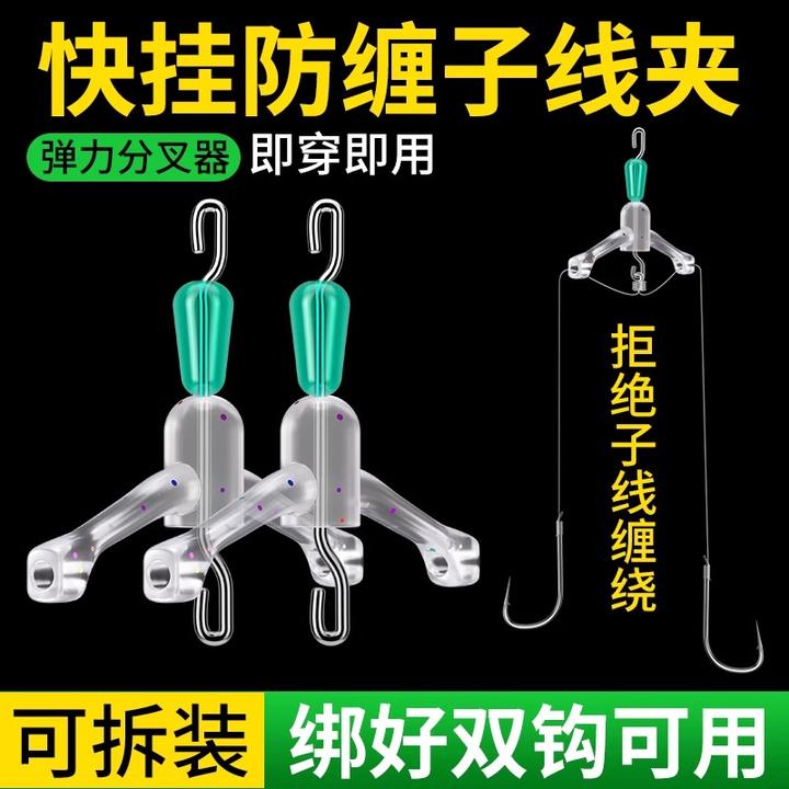 新型子线分叉器防缠绕快挂八字环快速转环硅胶子线夹人字分钩器