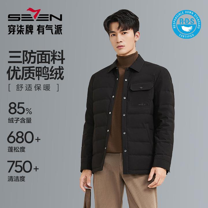【黄金鲜羽绒】柒牌夹克轻薄商务羽绒服男士2025秋冬潮流三防厚外套