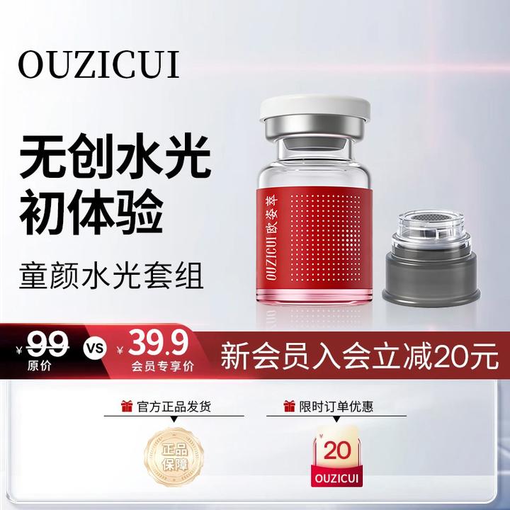 【复配水光✅套组】淡纹逆龄童颜胶原水光液紧致抗皱复配水光精华液