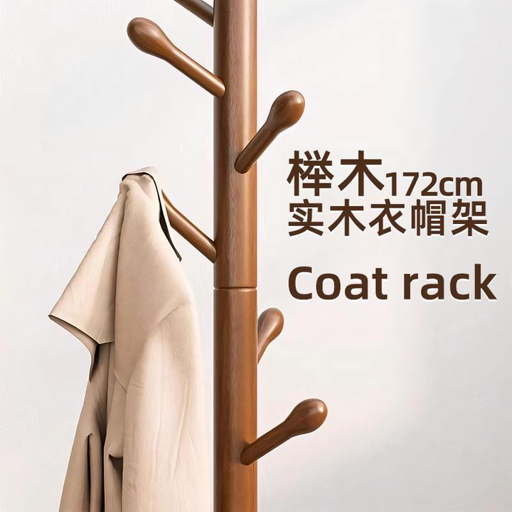 实木挂衣架落地卧室衣帽架落地简易立式榉木挂衣杆室内衣服挂包架