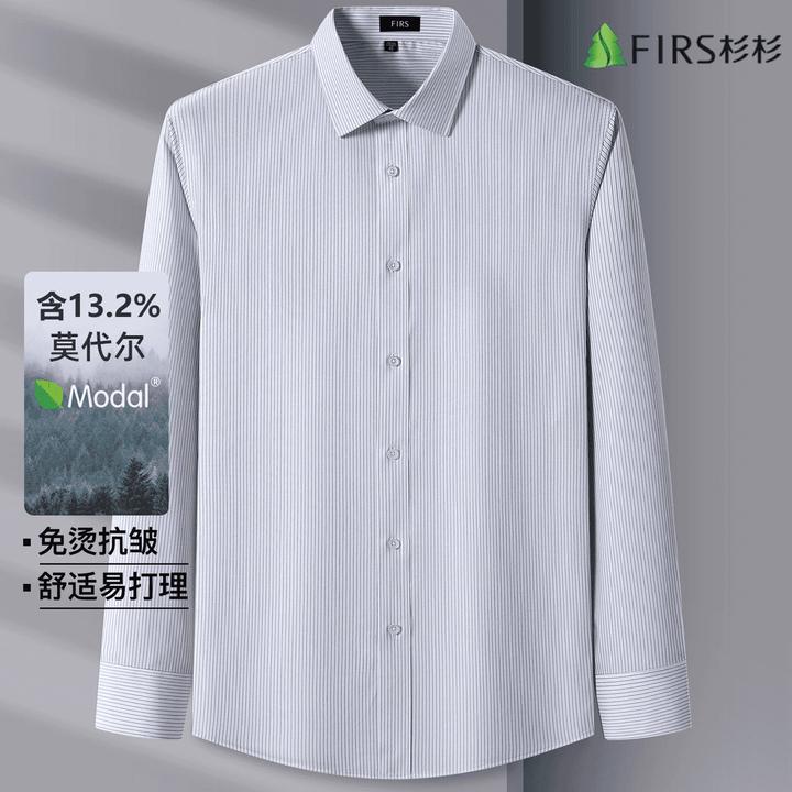 【免烫莫代尔】杉杉男士长袖衬衫春秋季修身休闲灰色条纹衬衣男款
