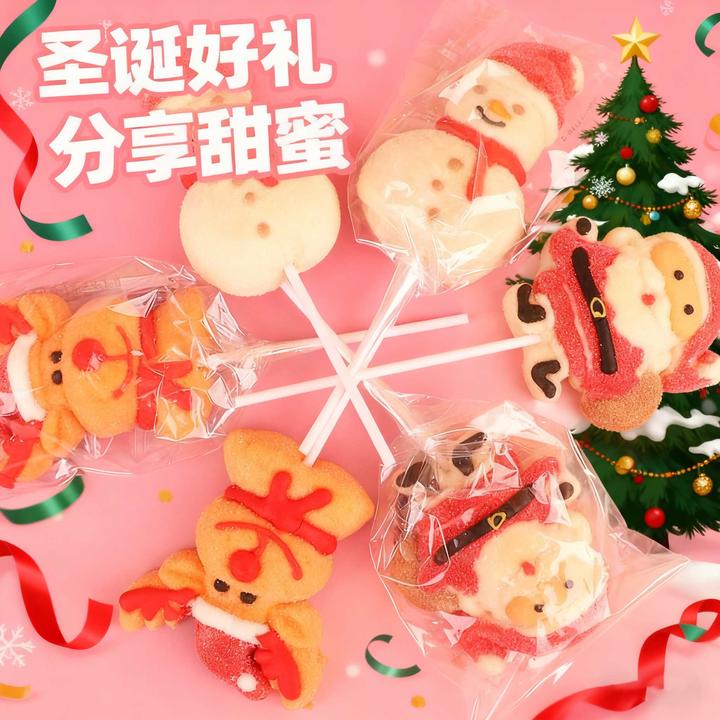 圣诞节礼物棒棒糖创意造型圣诞礼物棉花糖送朋友仪式感万圣节糖果