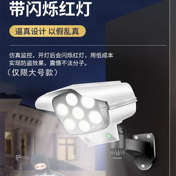 太阳能防监控灯人体感应灯防贼灯防水防雨